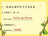 PEP 英語 四年級下 Unit 2（第五課時）課件PPT
