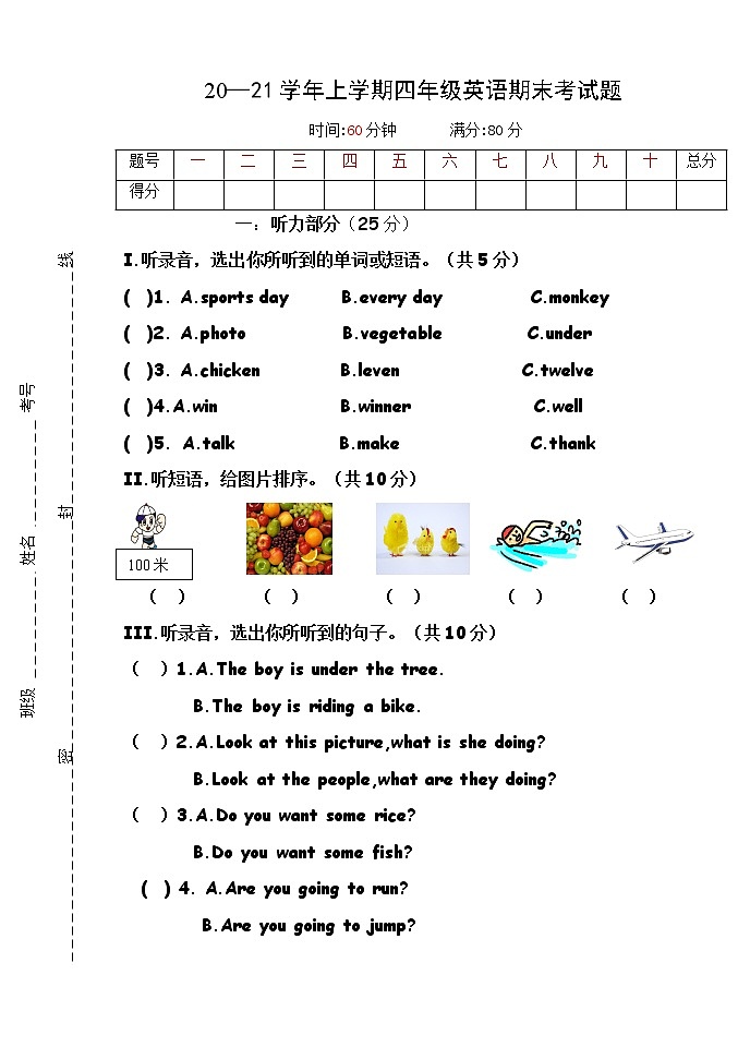 外研版英语四年级上册期末试题+答案第1页