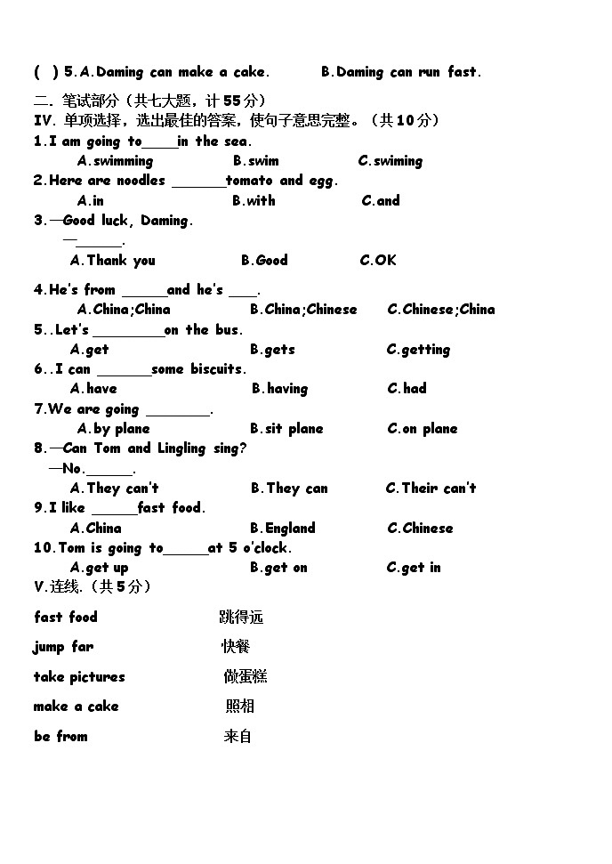 外研版英语四年级上册期末试题+答案第2页