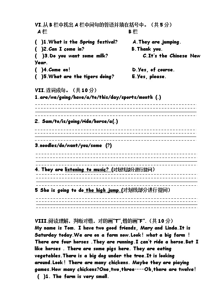 外研版英语四年级上册期末试题+答案第3页