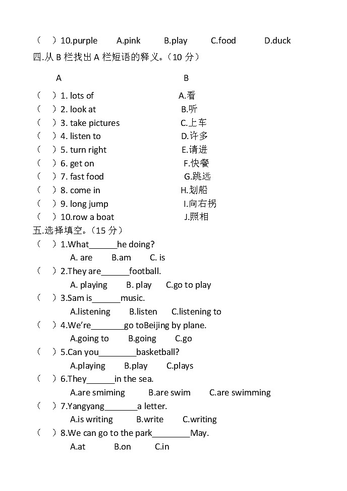 外研版英语四年级上册期末试题102