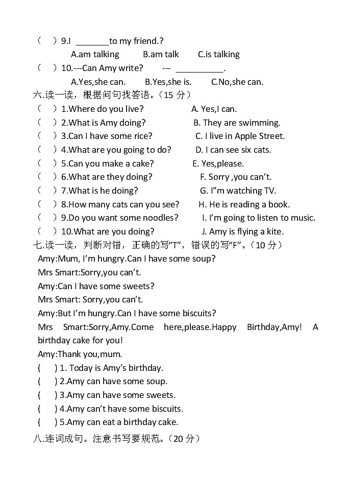 外研版英语四年级上册期末试题103