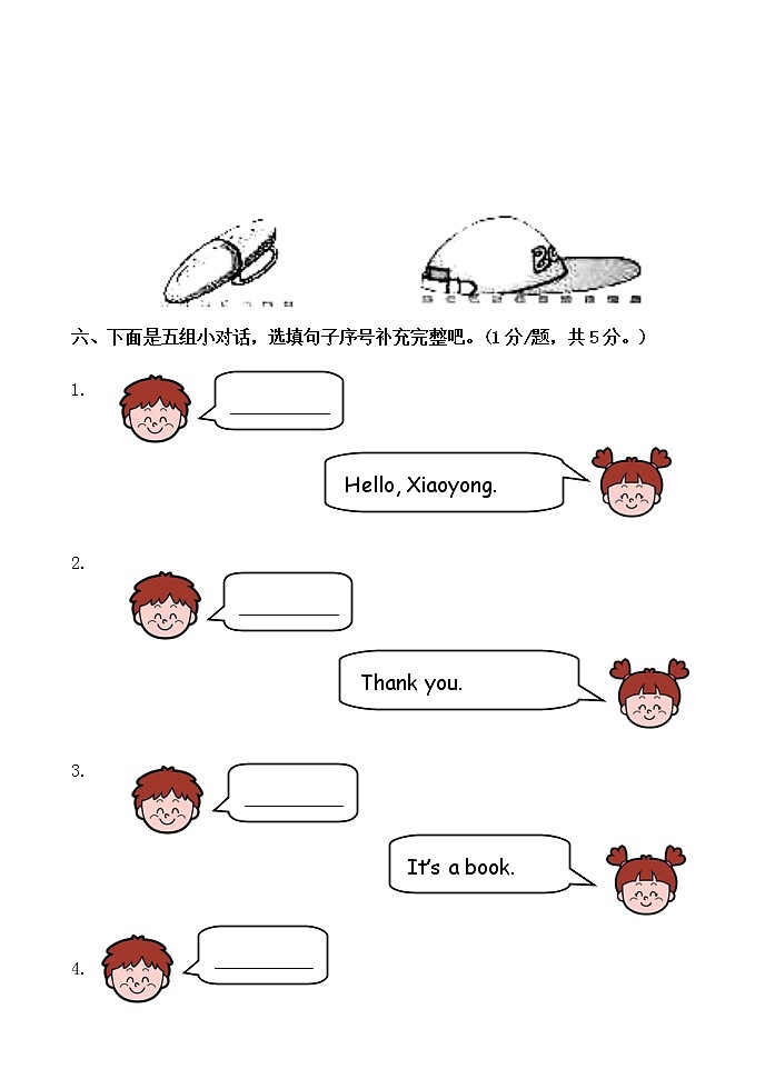 外研版英语三年级上册期末试题103