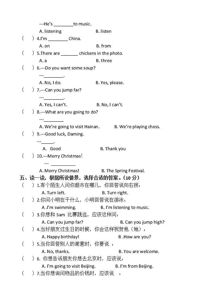 外研版英语四年级上册期末试题202
