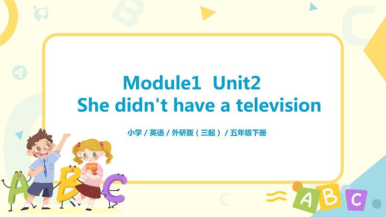 外研社（三起）英语五年级下册Module1 Unit2 She didn 't have a television课件第1页