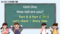 小学英语人教版 (PEP)六年级下册Unit 1 How tall are you? Part B教学课件ppt