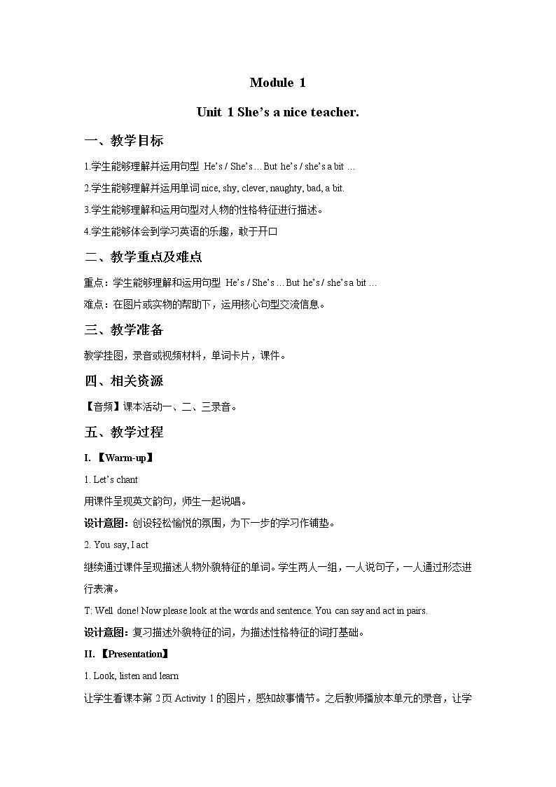 Module 1 Unit 1 She’s a nice teacher 课件+教案+练习01
