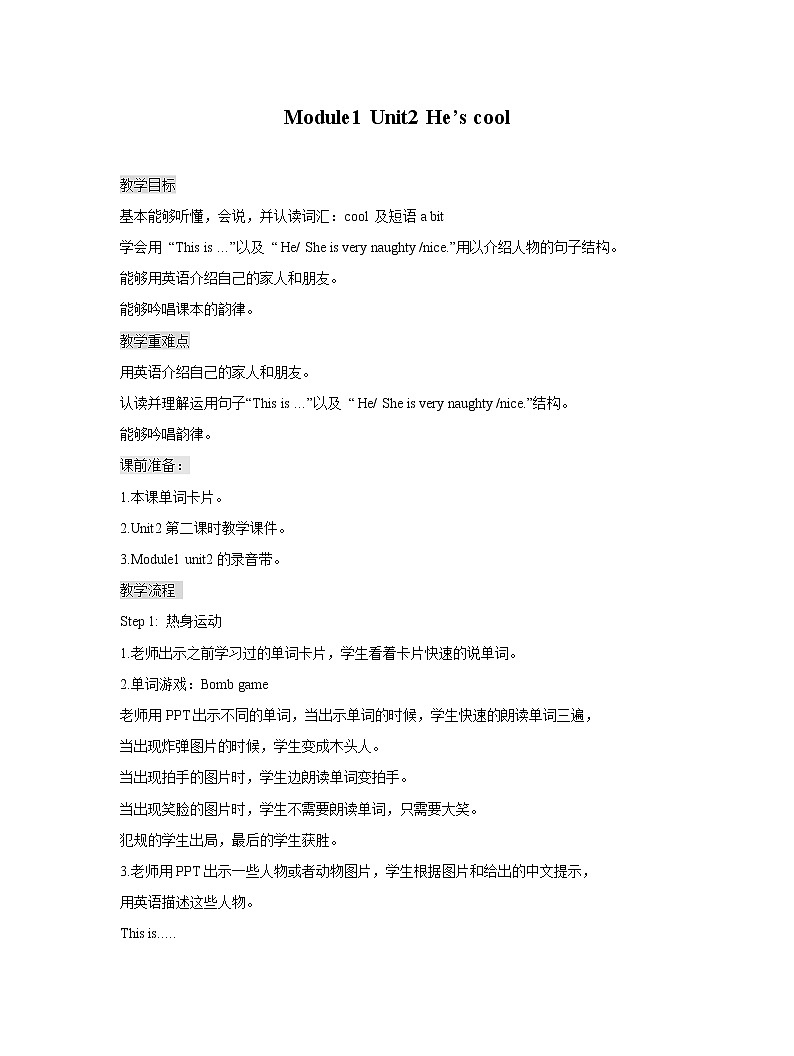 Module 1 Unit 2 He's cool 课件+教案+练习01