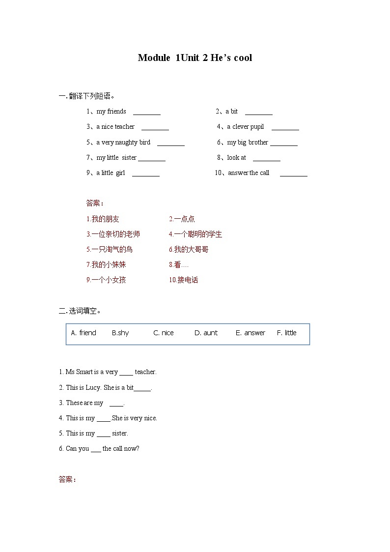 Module 1 Unit 2 He's cool 课件+教案+练习01