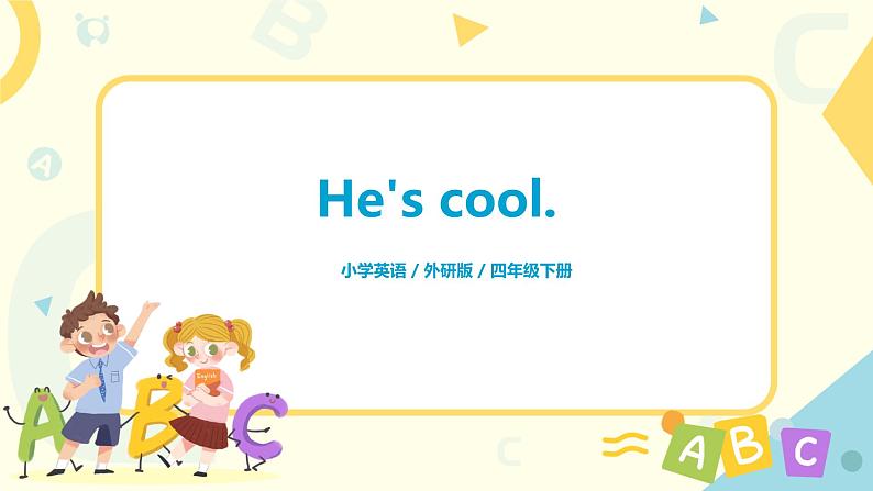 Module 1 Unit 2 He's cool 课件+教案+练习01