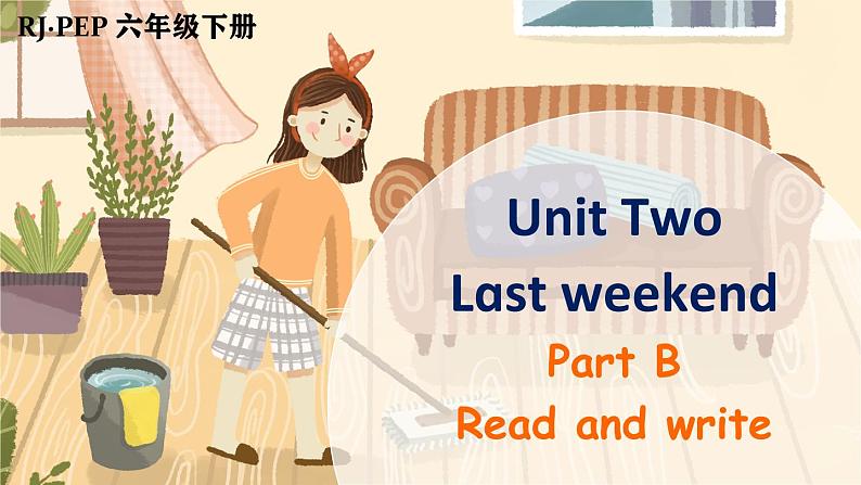 Unit 2 Part B 第5课时第1页