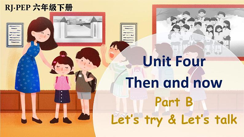 Unit 4 Part B 第3课时第1页