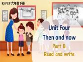人教版六年级英语下册 Unit 4 Part B 第5课时 课件