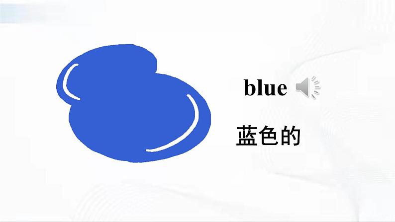 沪教版英语三年级下册 Unit 1 Colours 教学课件第3页