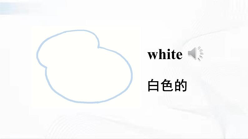 沪教版英语三年级下册 Unit 1 Colours 教学课件第6页