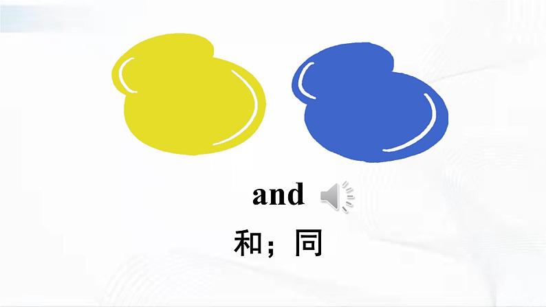 沪教版英语三年级下册 Unit 1 Colours 教学课件第8页