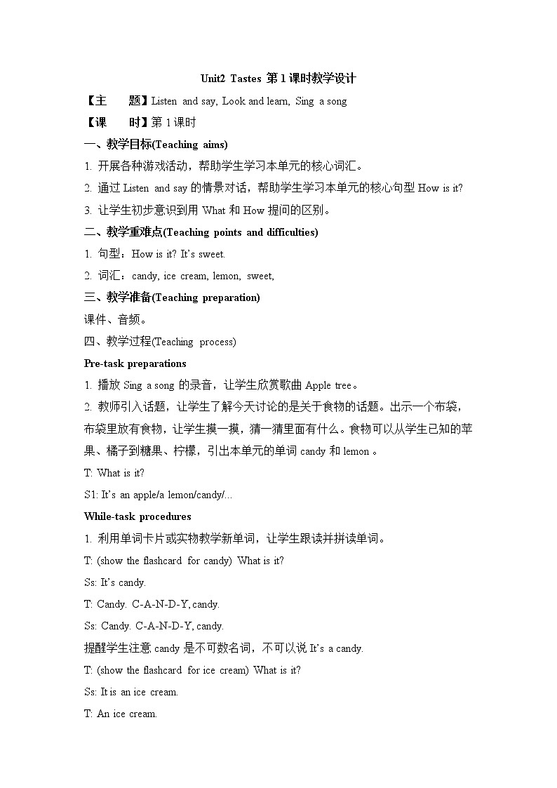 沪教版英语三年级下册 Unit 2 Tastes 教学课件+教案+音视频素材01