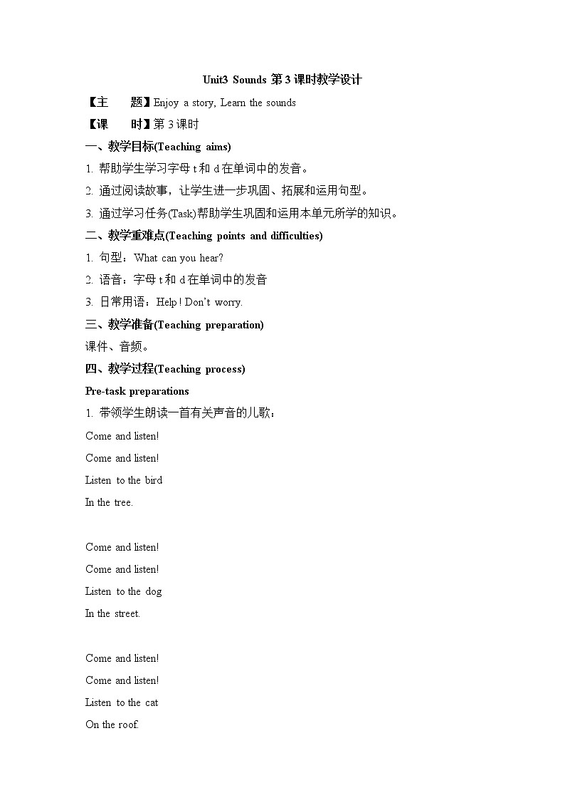 沪教版英语三年级下册 Unit 3 Sounds 教学课件+教案+音视频素材01