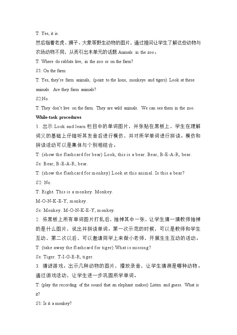 沪教版英语三年级下册 Unit 4 Animals in the zoo 教学课件+教案+音视频素材02