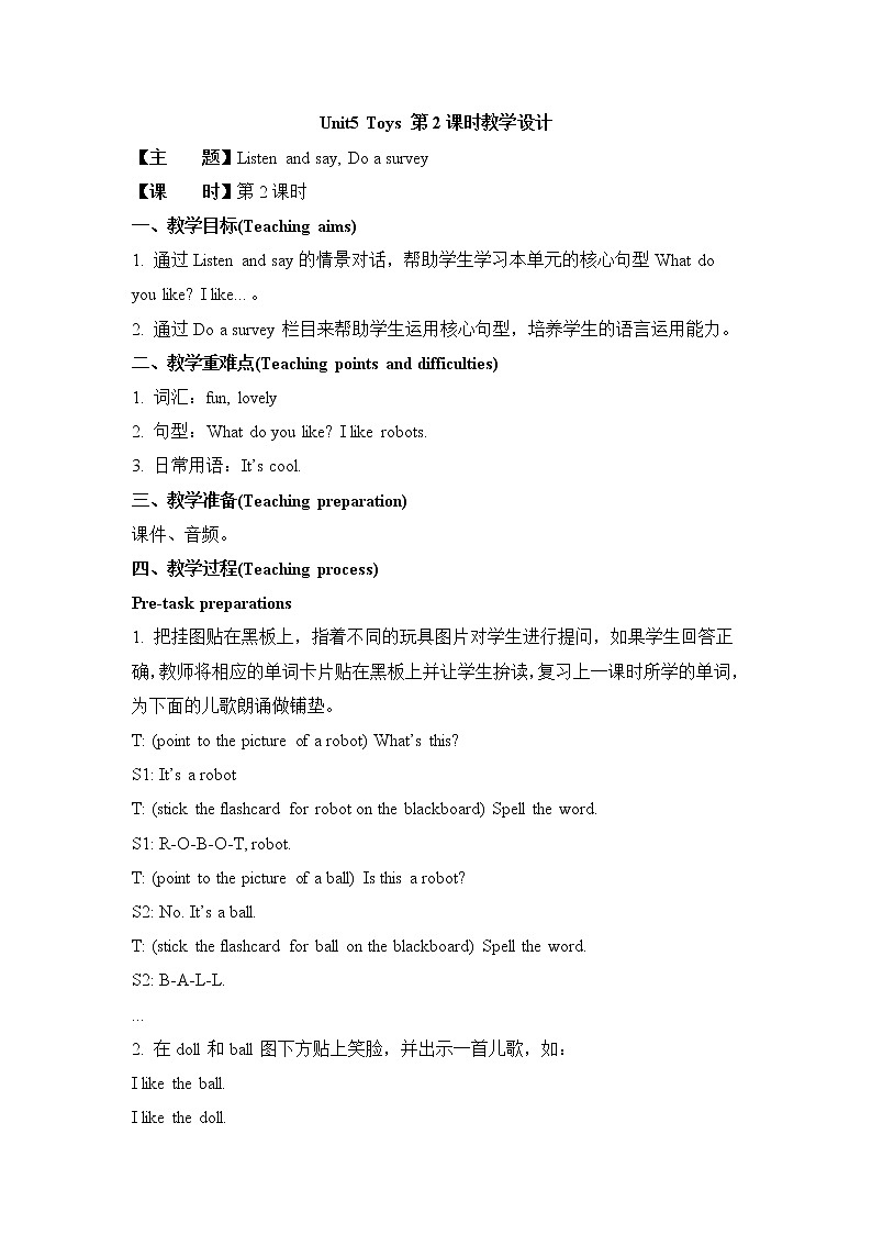 沪教版英语三年级下册 Unit 5 Toys 教学课件+教案+音视频素材01