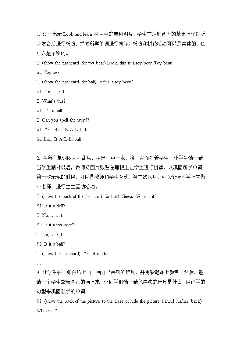 沪教版英语三年级下册 Unit 5 Toys 教学课件+教案+音视频素材02