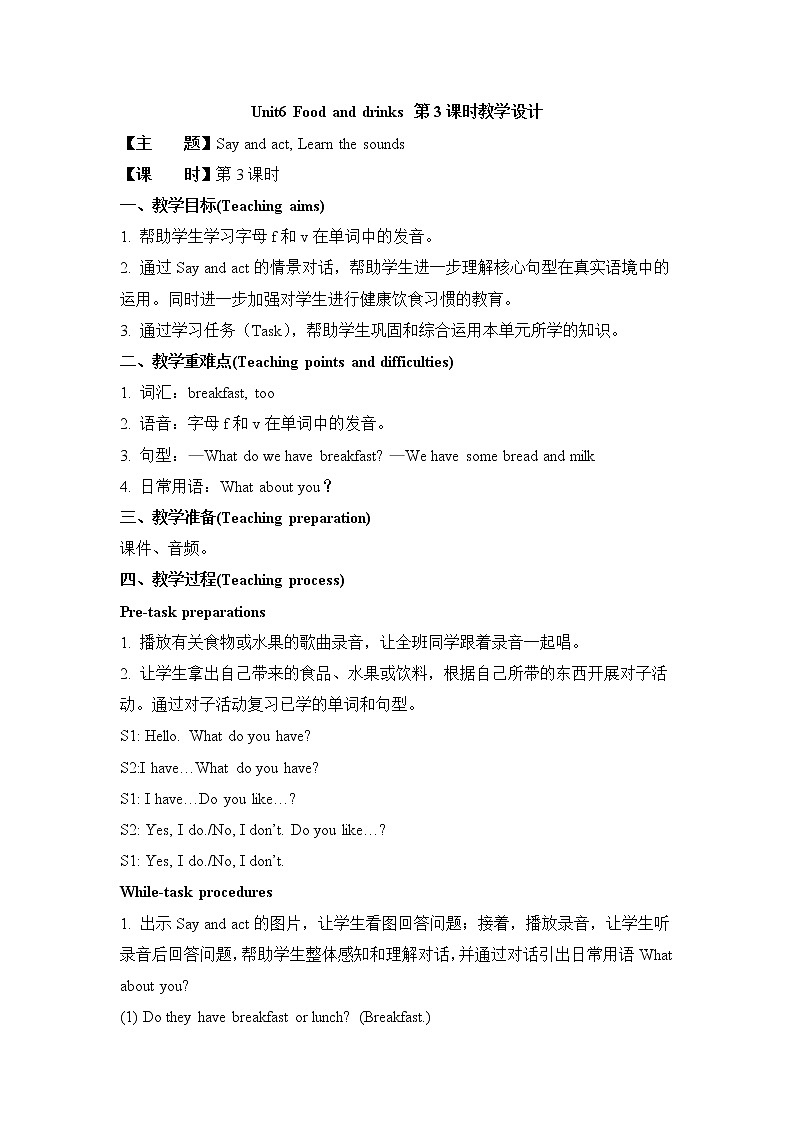 沪教版英语三年级下册 Unit 6 Food and drinks 教学课件+教案+音视频素材01