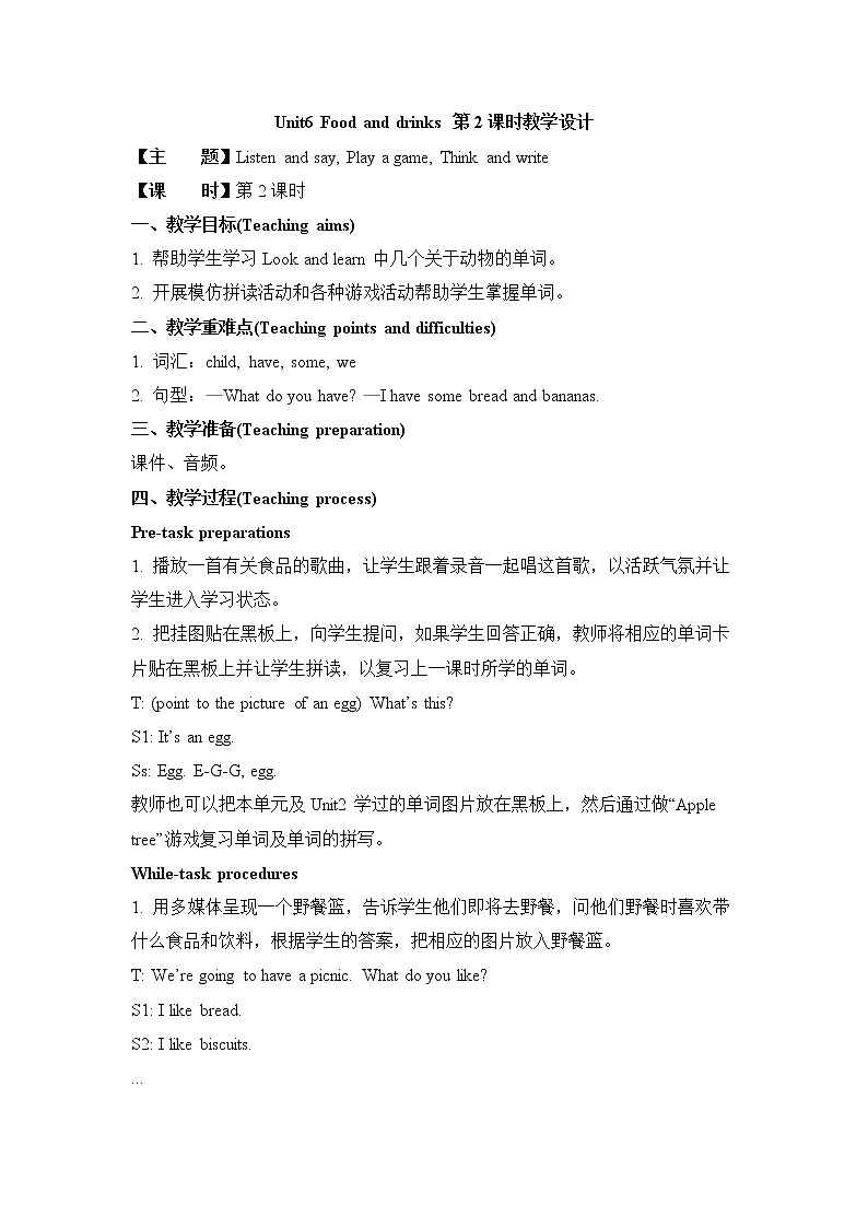 沪教版英语三年级下册 Unit 6 Food and drinks 教学课件+教案+音视频素材01