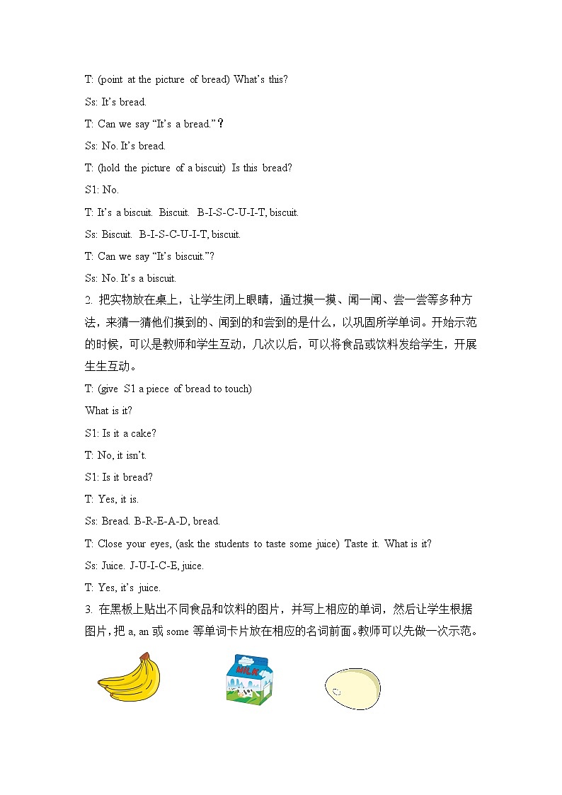 沪教版英语三年级下册 Unit 6 Food and drinks 教学课件+教案+音视频素材02