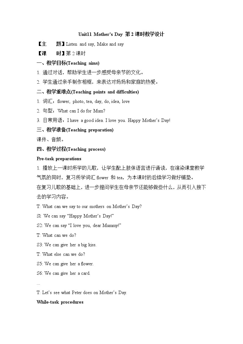 沪教版英语三年级下册 Unit 11 Mother's Day 教学课件+教案+音视频素材01