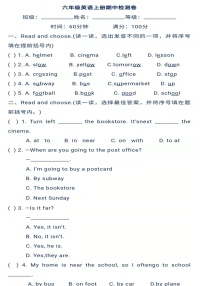 人教版PEP六年级上册英语期中检测卷+答案