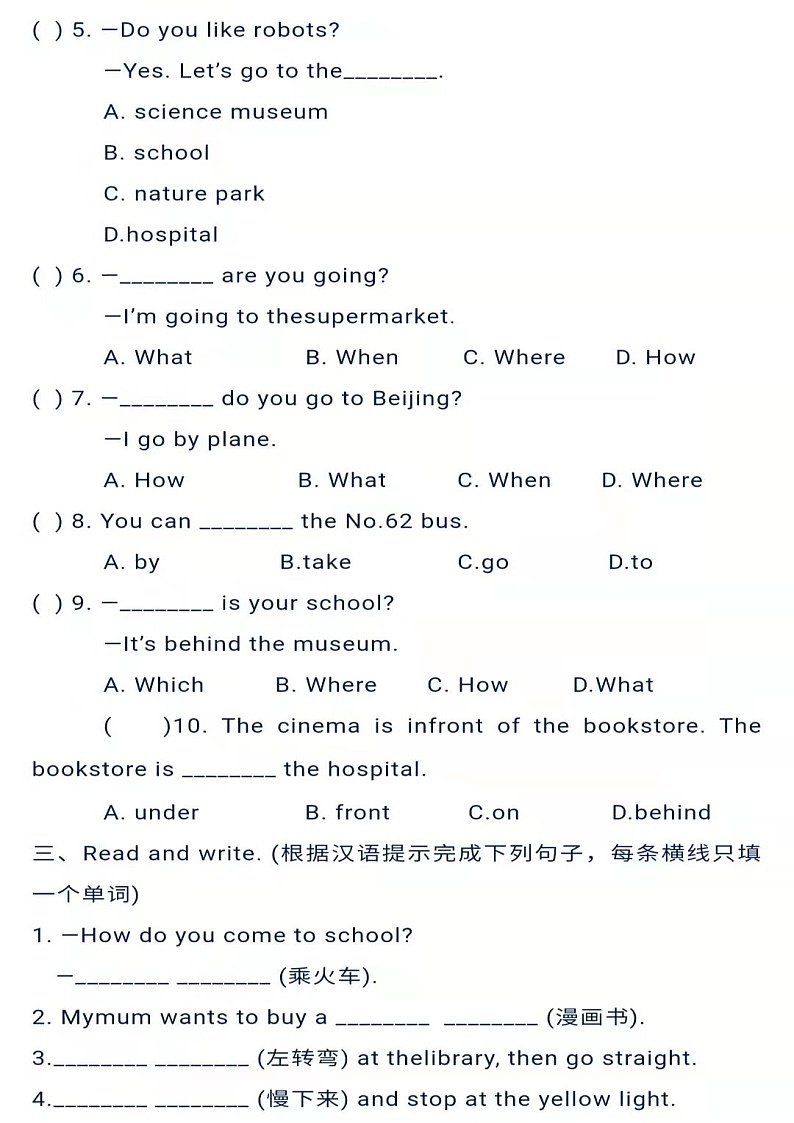 人教版PEP六年级上册英语期中检测卷+答案02