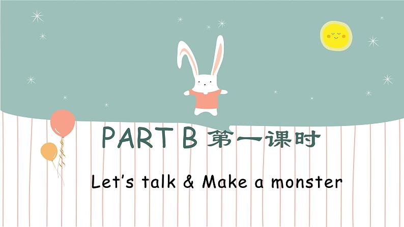 人教版三年级下册Unit 3 Part B 第一课时课件+教案+习题+音频+视频02