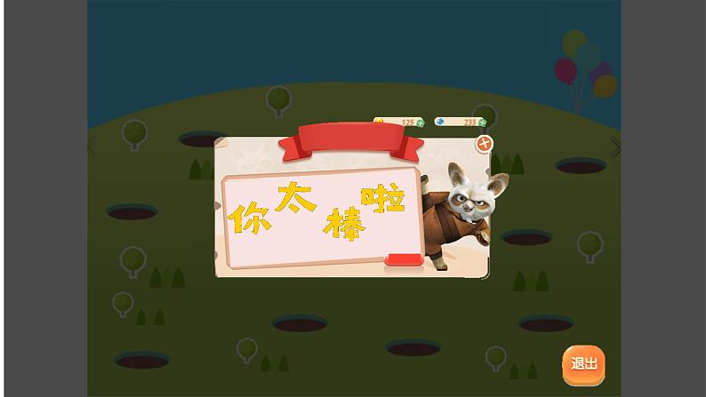 人教版三年级下册Unit 3 Part B 第一课时课件+教案+习题+音频+视频07