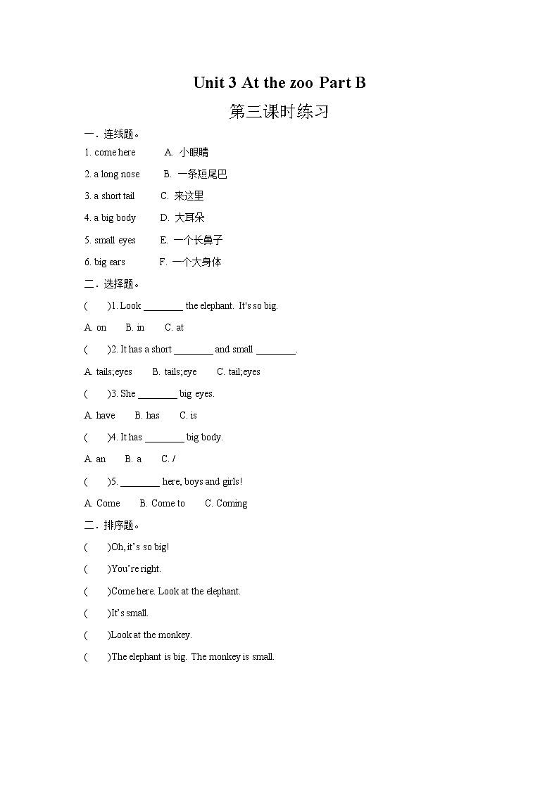人教版三年级下册Unit 3 Part B 第三课时课件+教案+习题+音频+视频01