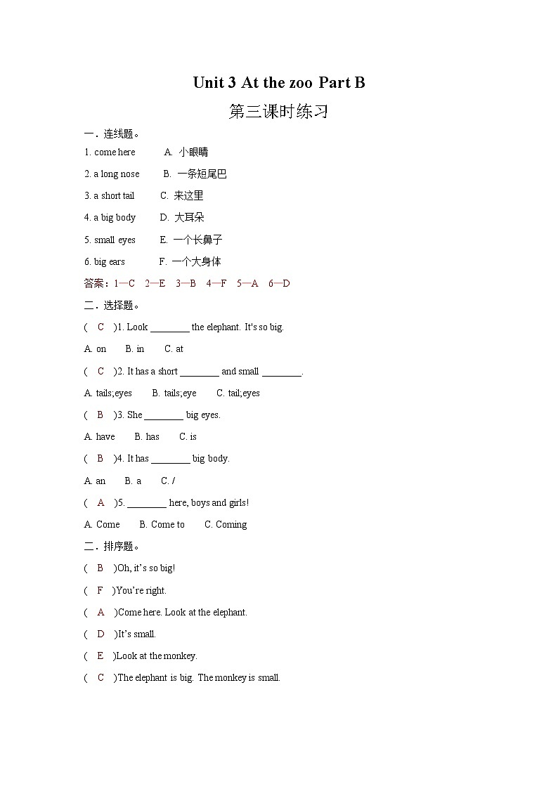 人教版三年级下册Unit 3 Part B 第三课时课件+教案+习题+音频+视频01