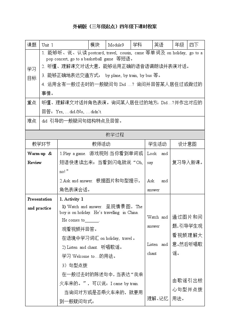 外研版（三起）四年级下册英语-Module 9 Unit 1 Did he live in New York？  课件+教案+练习+素材01