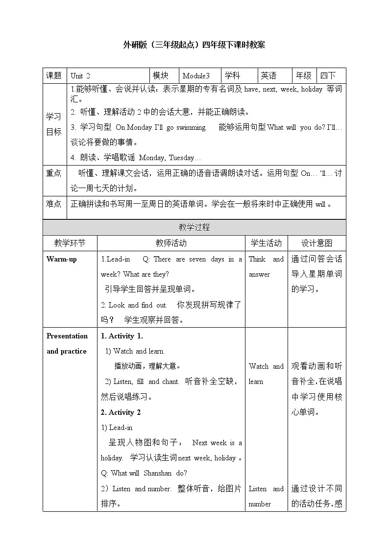 外研版（三起）四年级下册英语-Module 3 Unit 2 On Monday I’ll go swimming  课件+教案+练习+素材01