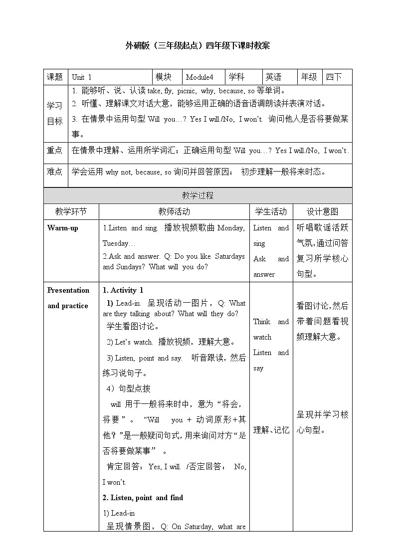 外研版（三起）四年级下册英语-Module 4 Unit 1 Will you take your kite  课件+教案+练习+素材01