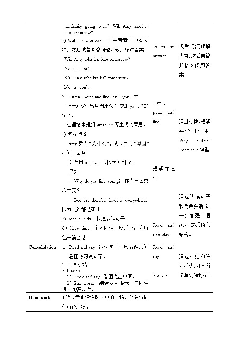 外研版（三起）四年级下册英语-Module 4 Unit 1 Will you take your kite  课件+教案+练习+素材02