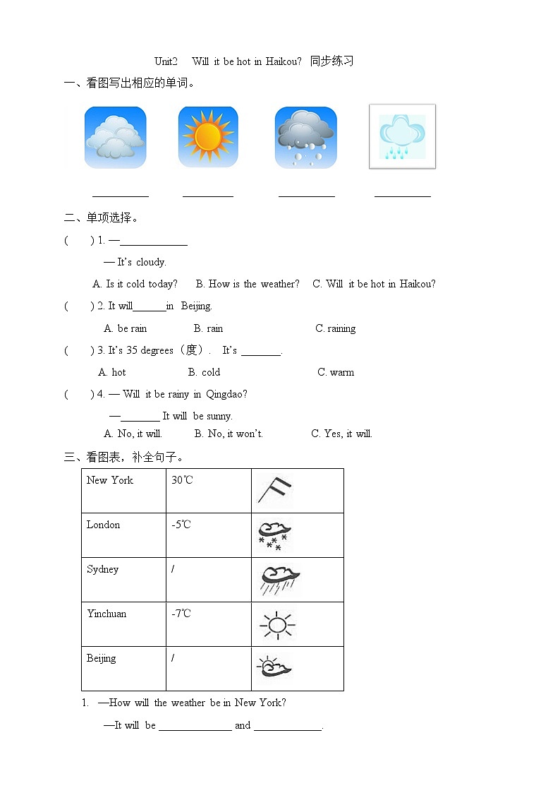 外研版（三起）四年级下册英语-Module 4 Unit 2 Will it be hot in Haikou  课件+教案+练习+素材01