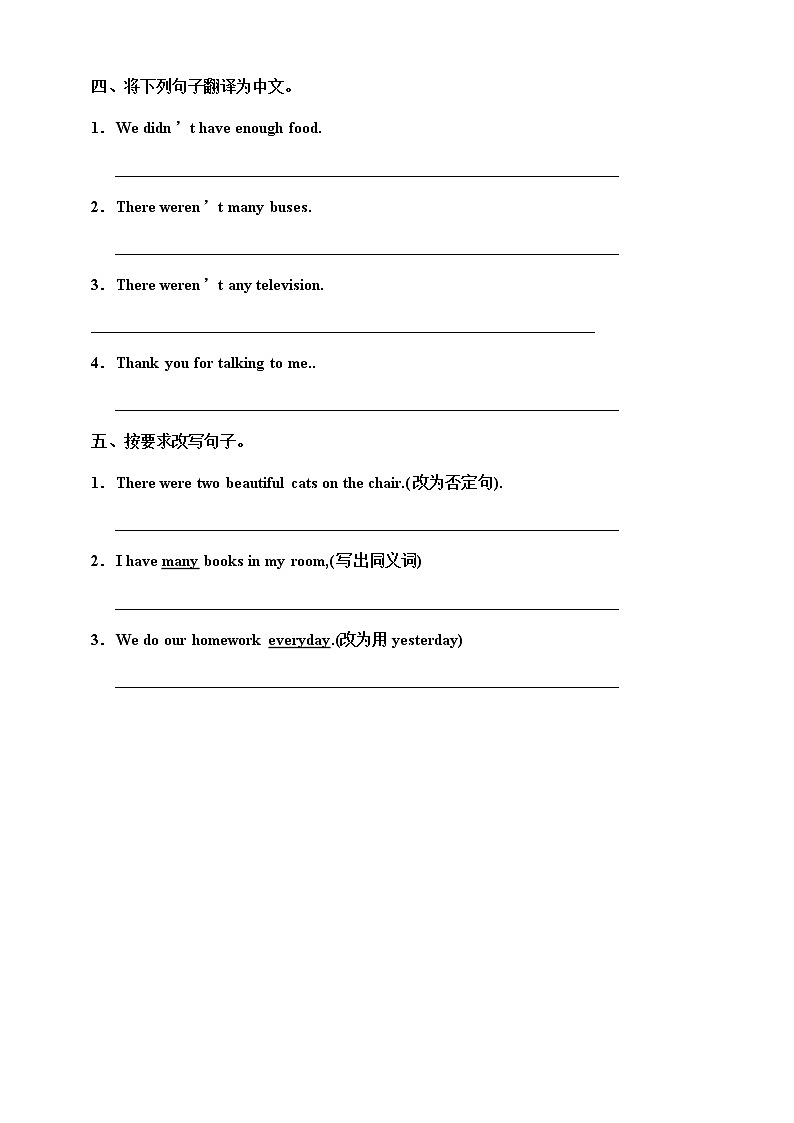 Module 1  Unit1 We lived in a small house. 练习第2页