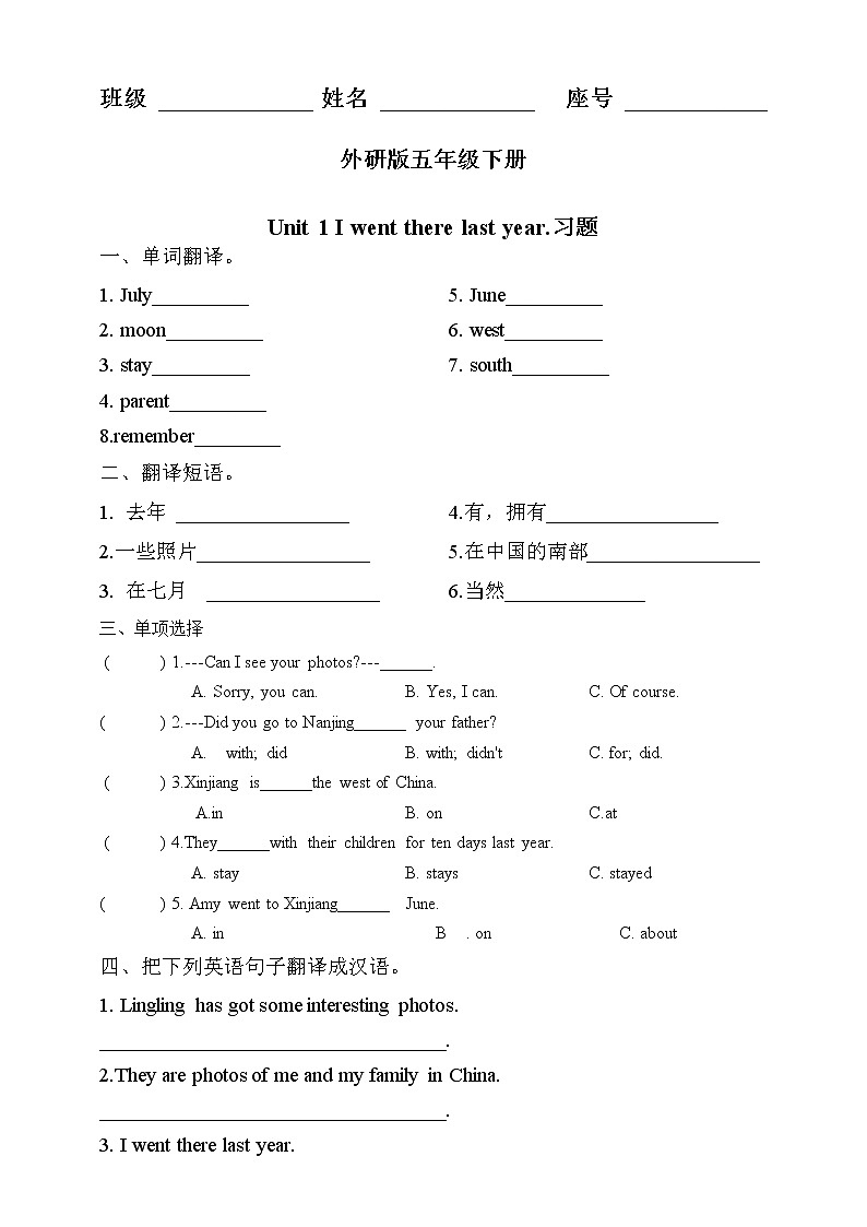 外研版（三起）五年级下册英语-Module 6 Unit 1 I went there last year  课件+教案+练习+素材01