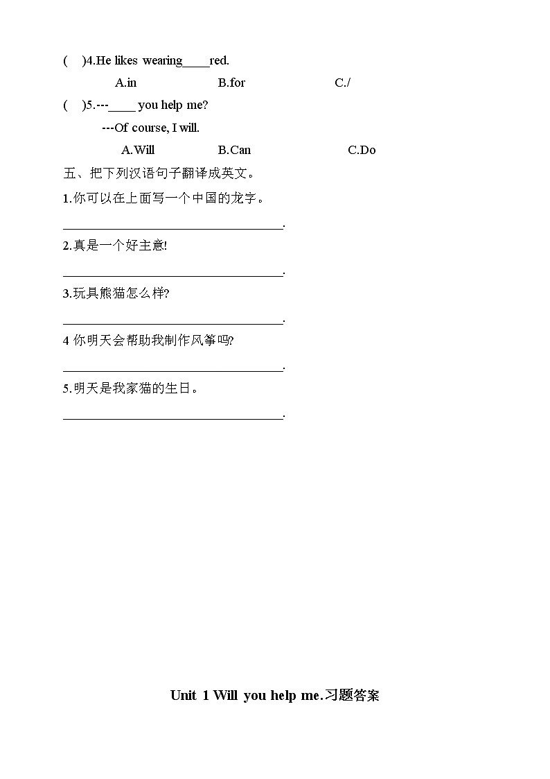 外研版（三起）五年级下册英语-Module 8 Unit 1 Will you help me  课件+教案+练习+素材02