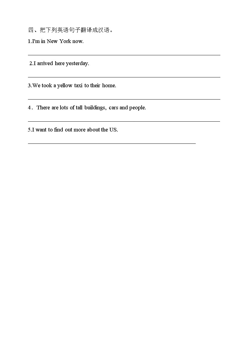 外研版（三起）五年级下册英语-Module10 Unit 2 I’m in New York now  课件+教案+练习+素材02