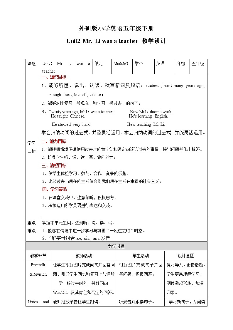 外研版（三起）五年级下册英语-Module 2 Unit 2 . Li was  a teacherMr  课件+教案+练习+素材01