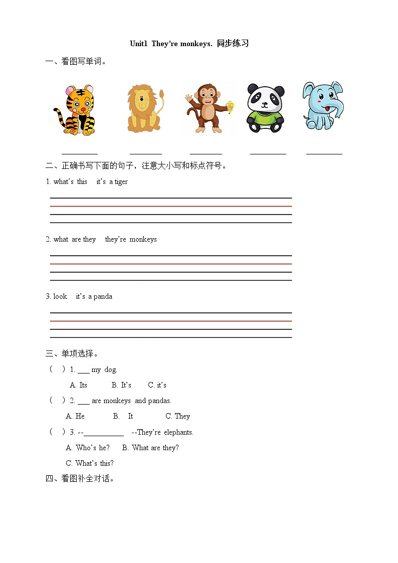 外研版（三起）三年级下册英语-Module 2 Unit 1 They’re monkeys  课件+教案+练习+素材01