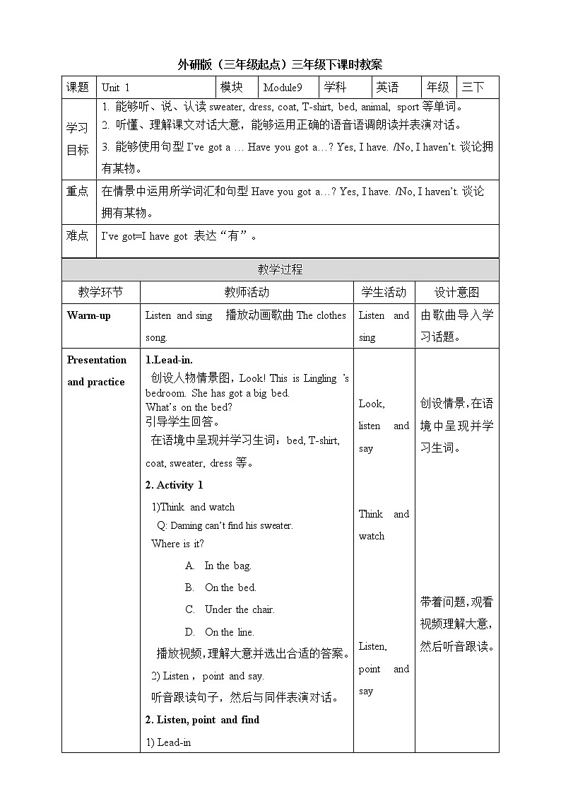 外研版（三起）三年级下册英语-Module 9 Unit 1 I’ve got a new book  课件+教案+练习+素材01