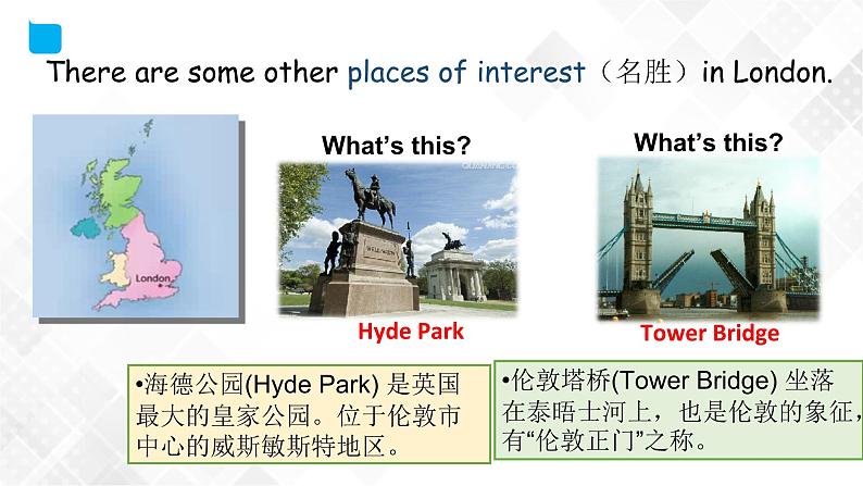 外研版（三起）四年级下册英语-Module 2 Unit 2 It’s very old  课件+教案+练习+素材07