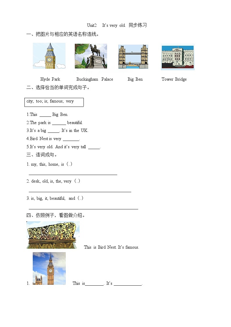 外研版（三起）四年级下册英语-Module 2 Unit 2 It’s very old  课件+教案+练习+素材01