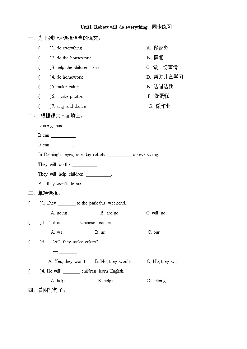 外研版（三起）四年级下册英语-Module 3 Unit 1 Robots will do everything  课件+教案+练习+素材01